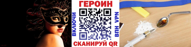 гидра tor Сибай Героин герыч где продают наркотики