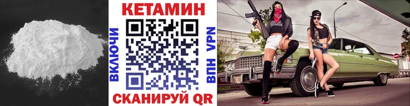 КЕТАМИН VHQ  Сибай 